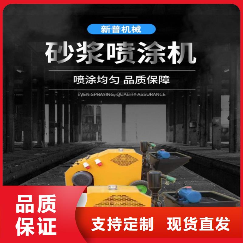 砂浆喷涂机二次结构浇筑机产品细节参数