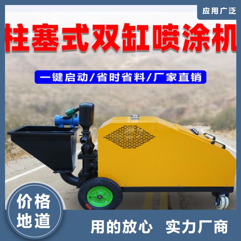 砂浆喷涂机二次结构浇筑机产品细节参数