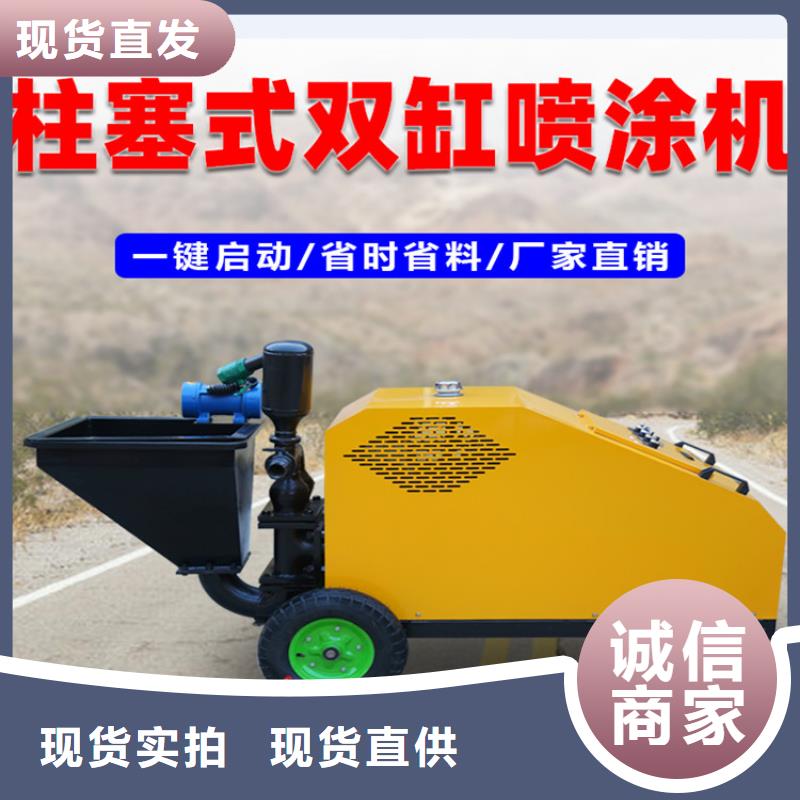 砂浆喷涂机老客户钟爱