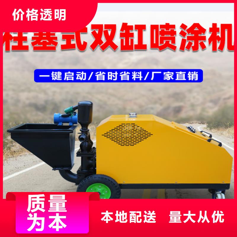 砂浆喷涂机-【混凝土输送泵】口碑好实力强