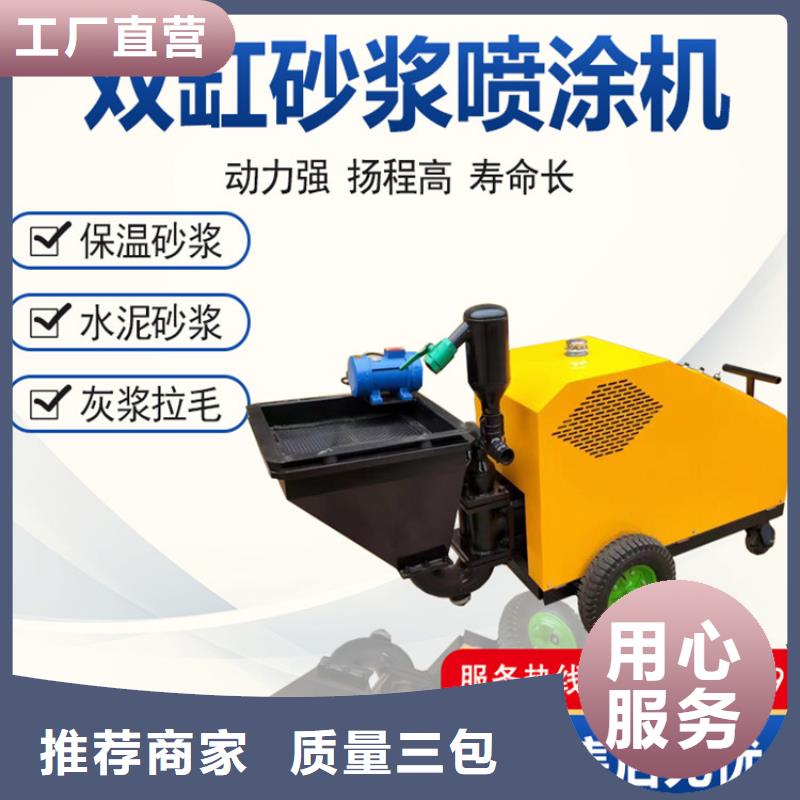 砂浆喷涂机-混凝土输送泵厂家大量现货