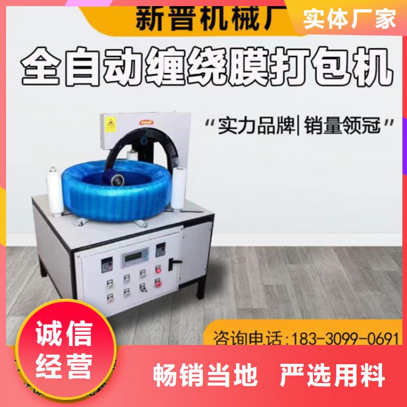 缠绕膜打包机混凝土输送泵严选用料