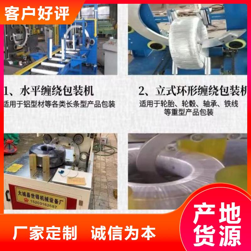 缠绕膜打包机_砂浆喷涂机专心专注专业