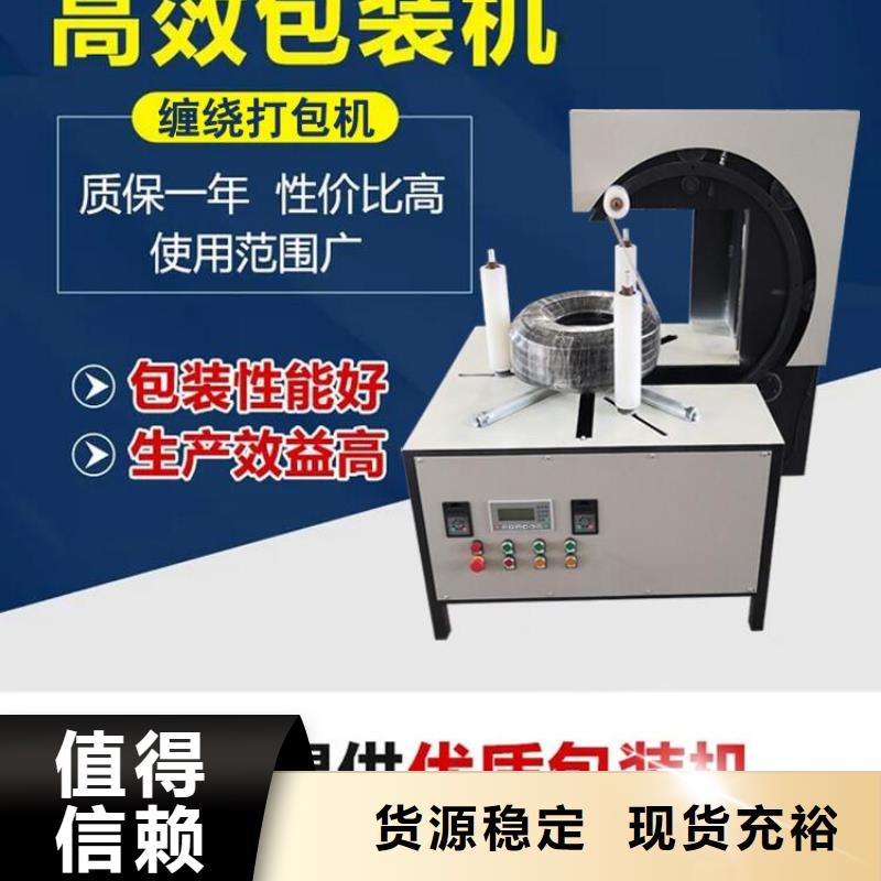 缠绕膜打包机_砂浆喷涂机专心专注专业