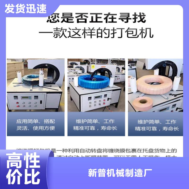 缠绕膜打包机,电动上砖机安装简单