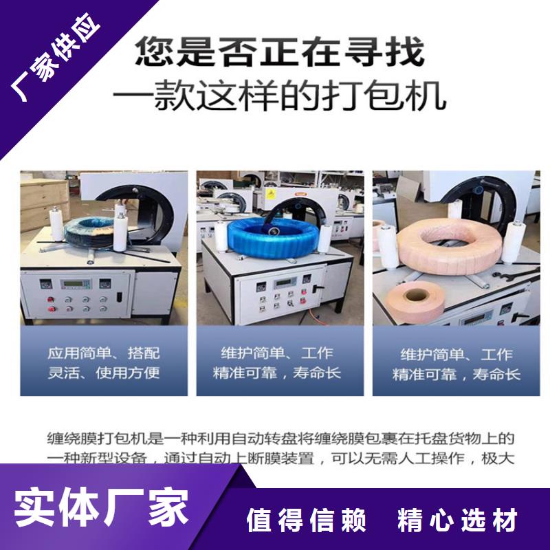 缠绕膜打包机,二次结构浇筑机注重细节