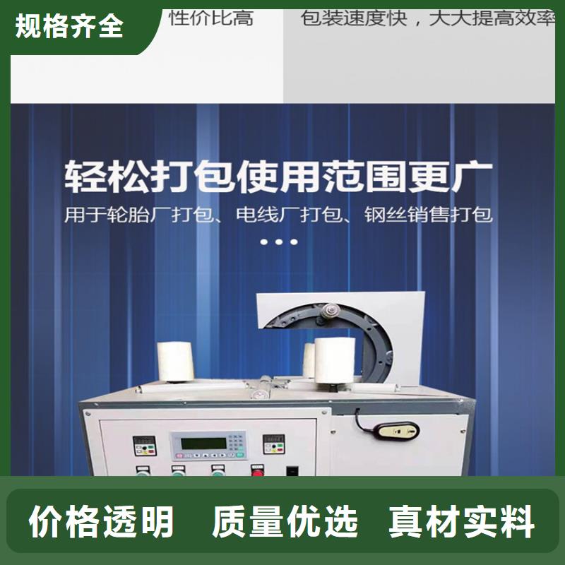 缠绕膜打包机混凝土输送泵严选用料