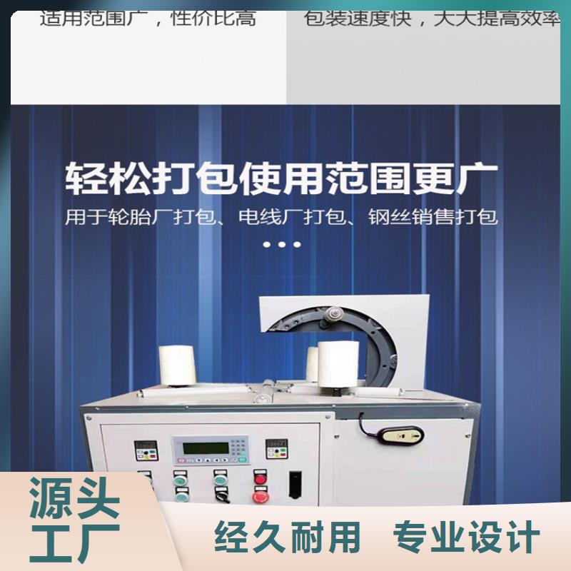 缠绕膜打包机,二次结构浇筑机注重细节