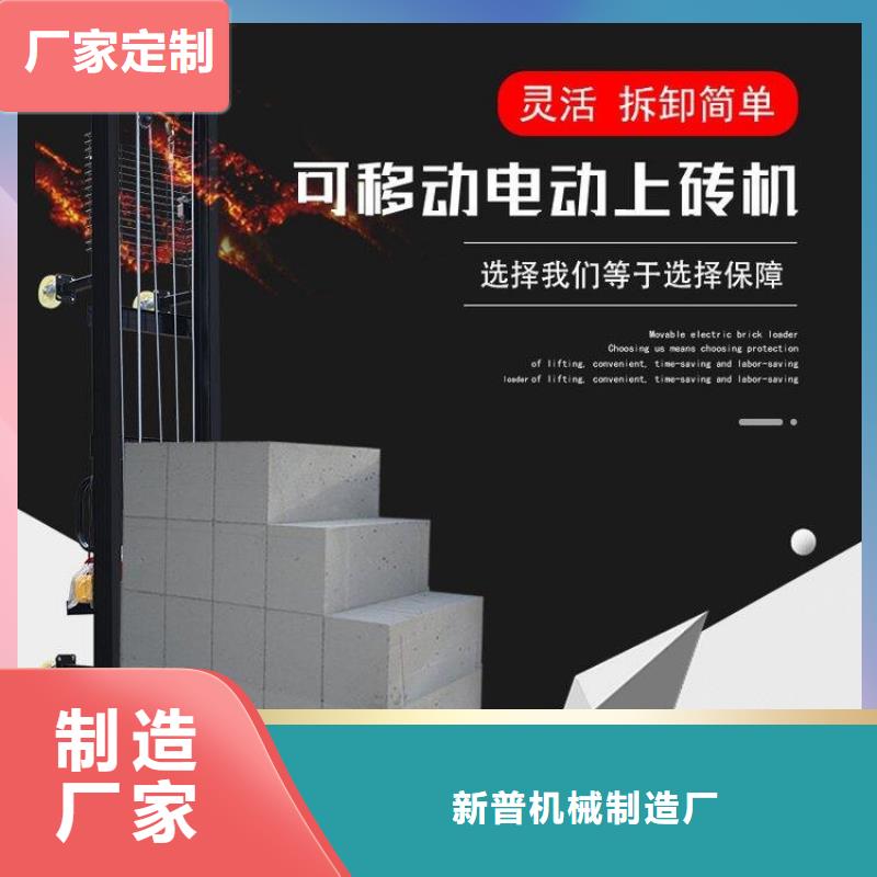 电动上砖机视频-电动上砖机|云南省大理市|祥云|鹤庆|普洱|丽江|楚雄|迪庆|昆明