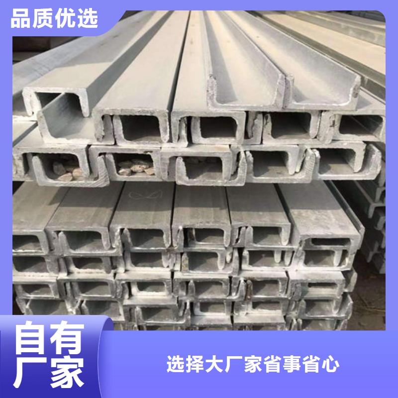 【钢材槽钢专业生产团队】