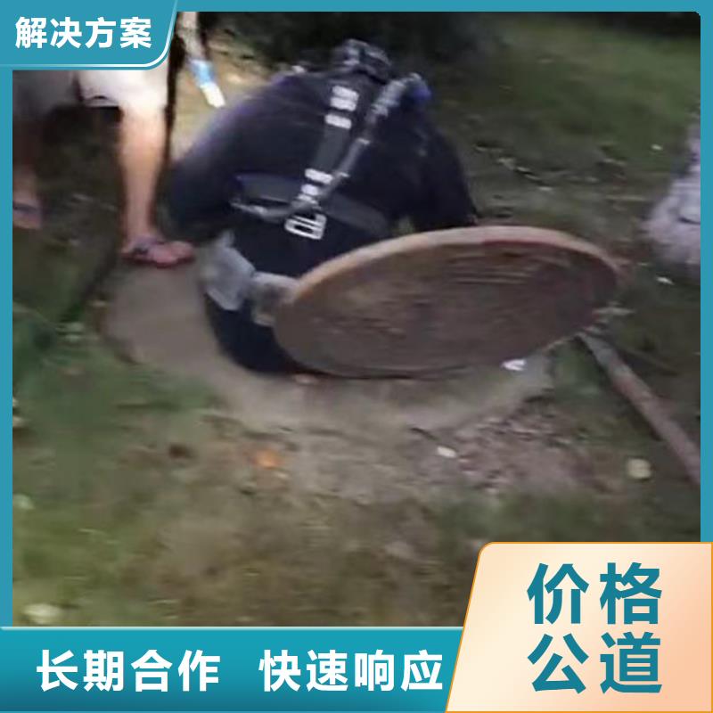 水下作业潜水员服务污水管封堵施工从业经验丰富