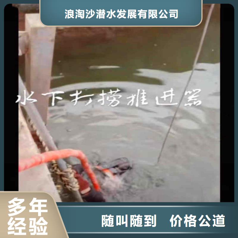水下作业潜水员服务,污水管封堵施工专业服务