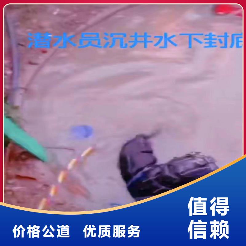 水下作业潜水员服务水池堵漏全市24小时服务