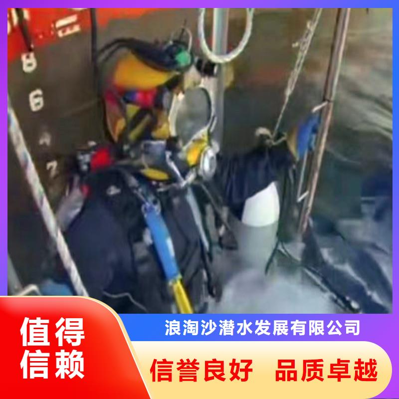 水下堵漏批发浪淘沙水工