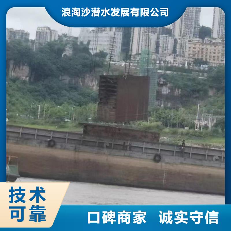 水下堵漏批发浪淘沙水工
