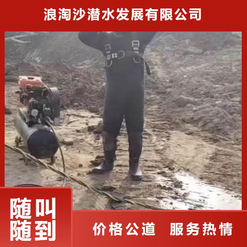 水下施工蛙人施工价格公道