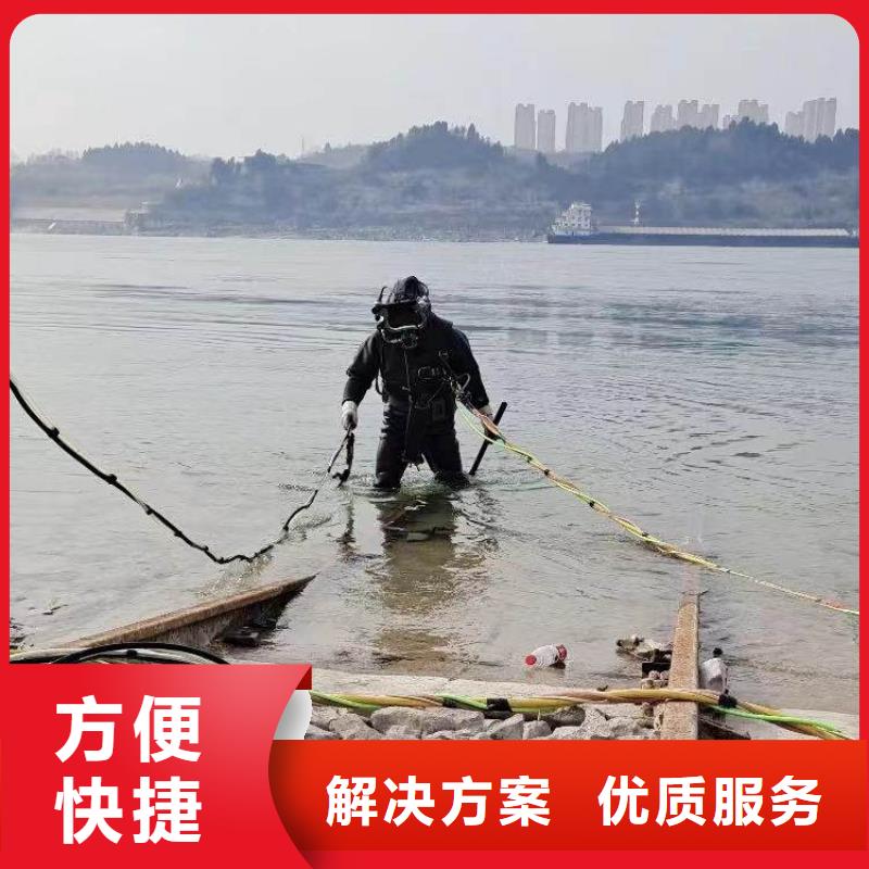 水下施工水下桥墩加固一对一服务