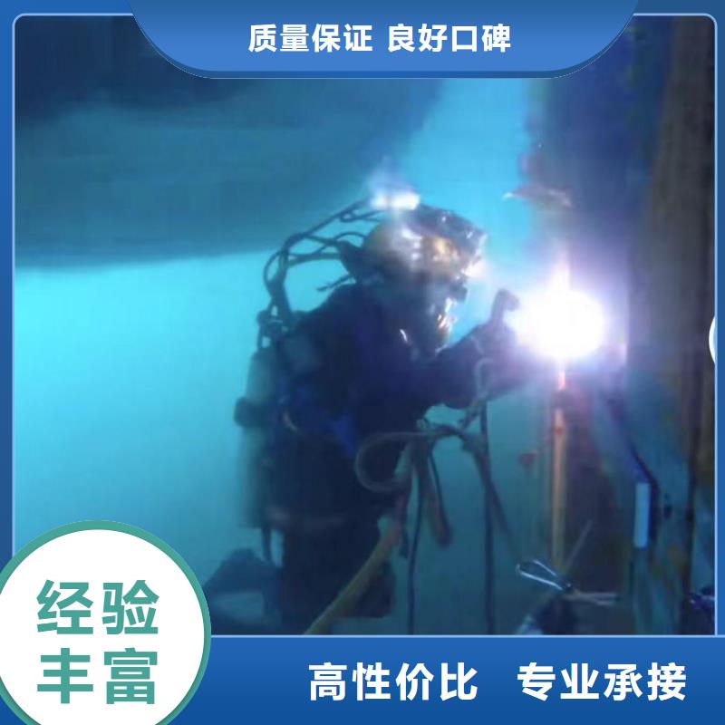 潜水员服务本地水下电焊效果满意为止