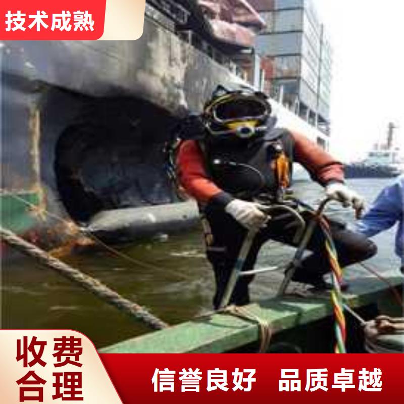 水下维修技术成熟