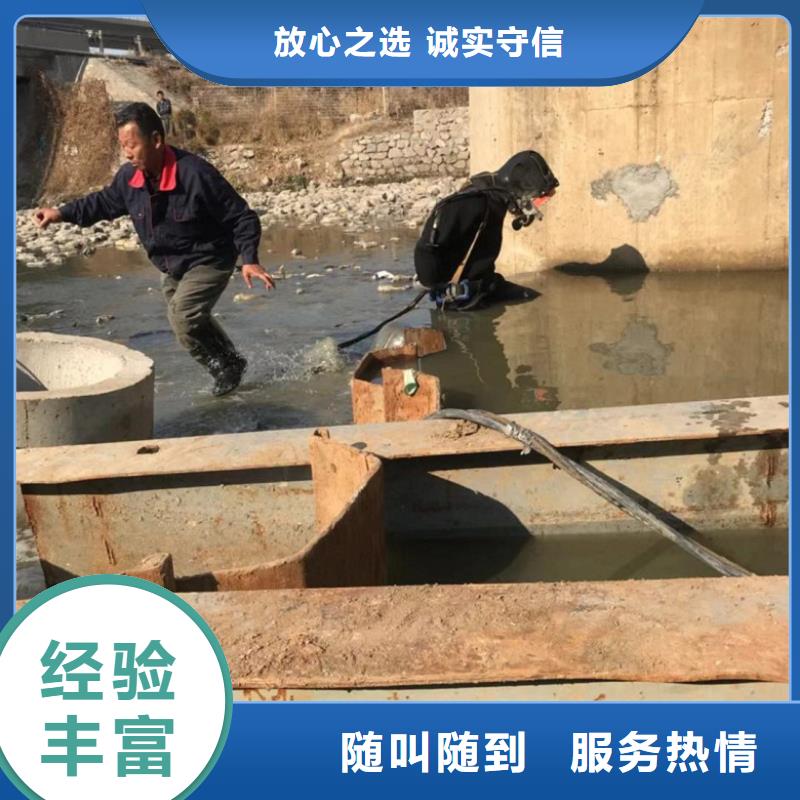 水下维修公司