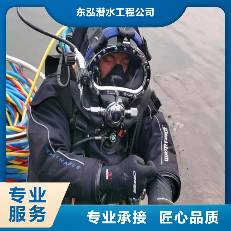 污水中潜水员钻孔公司