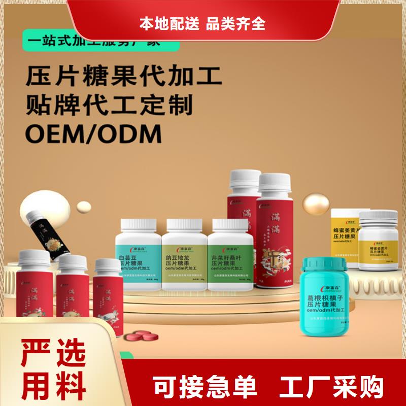 【代加工】,压片糖果 厂家技术完善本地生产商