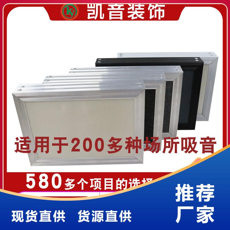 防撞吸音板视频-防撞吸音板(凯音)覆盖地域青海省海西|西宁|海南|玉树|果洛