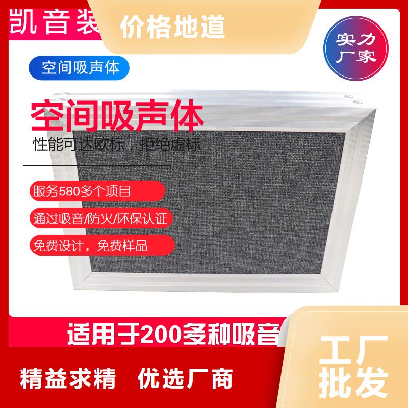 空间吸声体吸声体严格把控质量