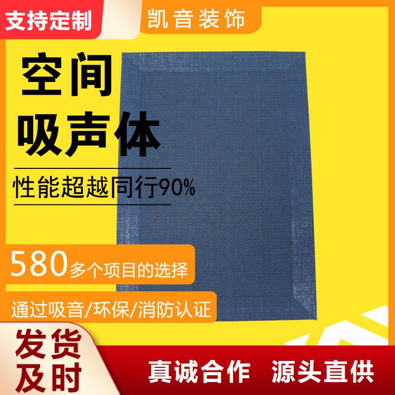 防撞吸音板视频-山东省淄博市凯音防撞吸音板可服务区域高青|博山|烟台|枣庄|威海|日照|菏泽|德州等