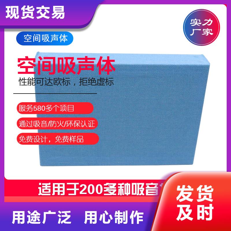 空间吸声体,布艺软包吸音板厂家优选原材