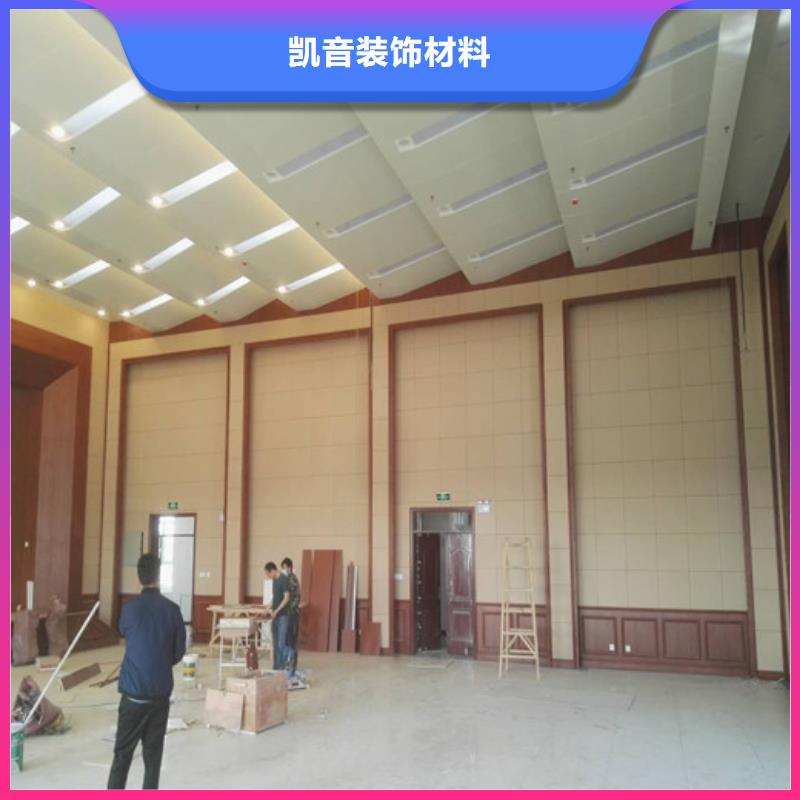 防撞吸音板视频-贵州省铜仁市|德江|碧江|黔西南|安顺|贵阳|六盘水防撞吸音板-凯音