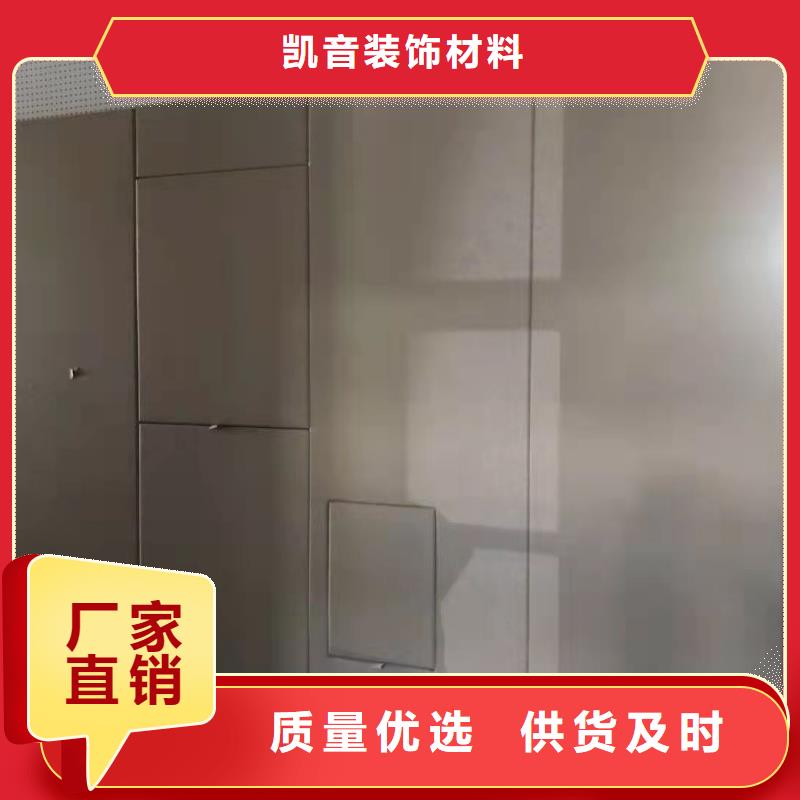 防撞吸音板视频-贵州省铜仁市|德江|碧江|黔西南|安顺|贵阳|六盘水防撞吸音板-凯音