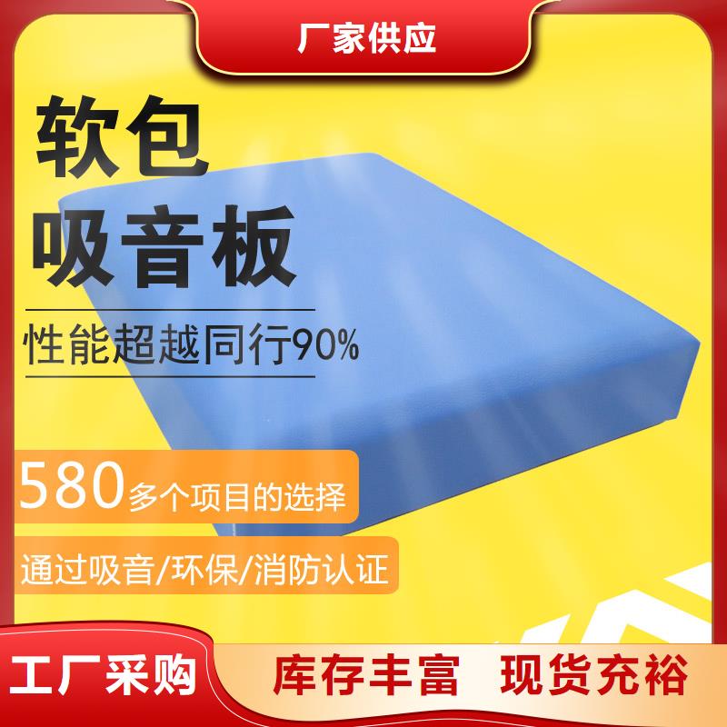 软包吸音板空间吸声体现货直发