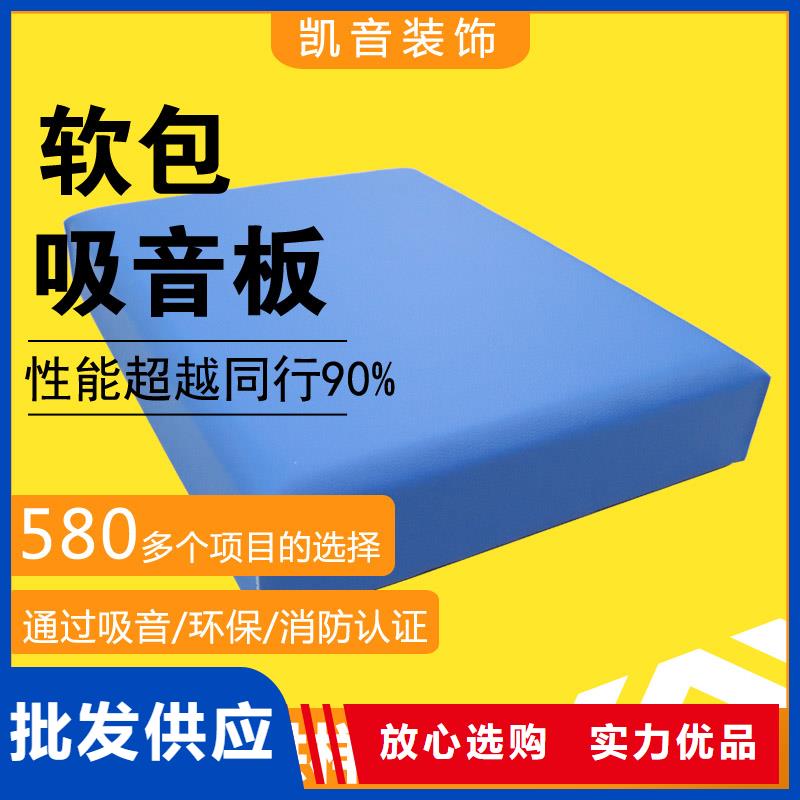 软包吸音板防撞吸音板品牌专营