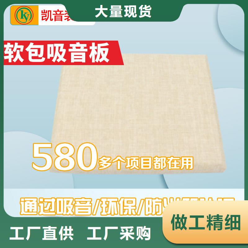 软包吸音板厂家大量现货