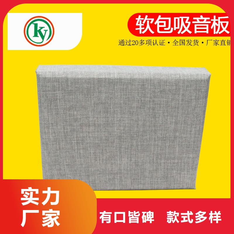 软包吸音板防撞吸音板品牌专营