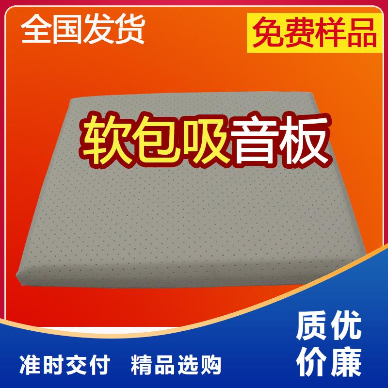 【软包吸音板吸声体专业设计】