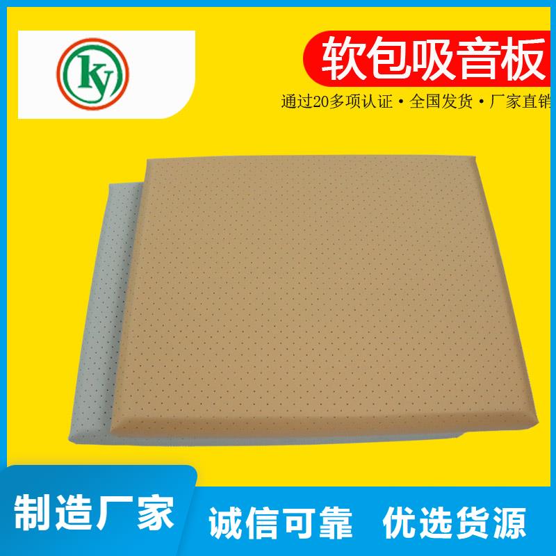 防撞吸音板视频-贵州省铜仁市|德江|碧江|黔西南|安顺|贵阳|六盘水防撞吸音板-凯音