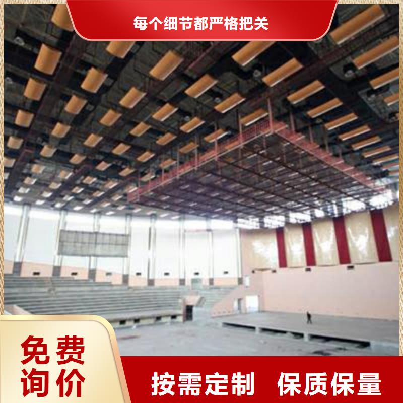 广东省珠海市梅华街道比赛体育馆声学改造价格--2025近方案/价格