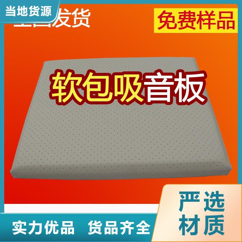 防撞吸音板空间吸声体货源直供