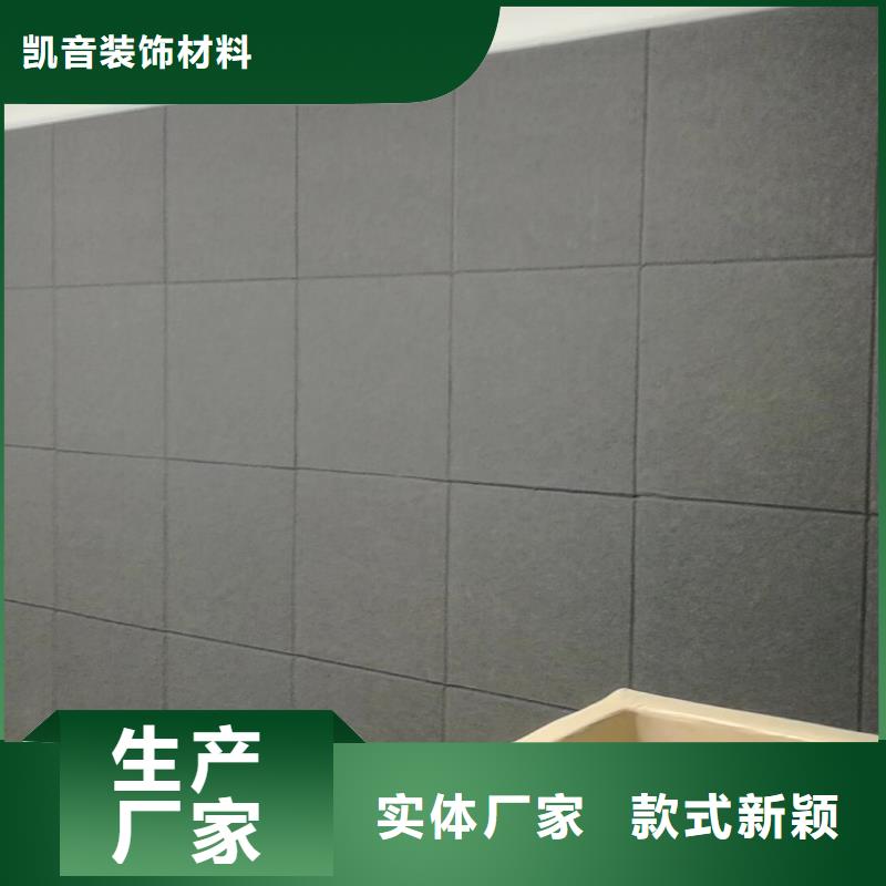 防撞吸音板视频-防撞吸音板-凯音装饰材料(怒江市分公司)服务区域泸水|福贡|丽江|普洱|曲靖|临沧|西双版纳|大理|迪庆