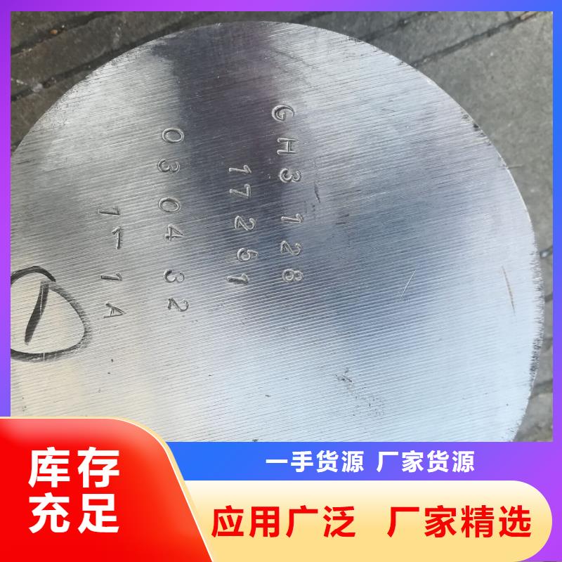 金属材料高温合金实力商家