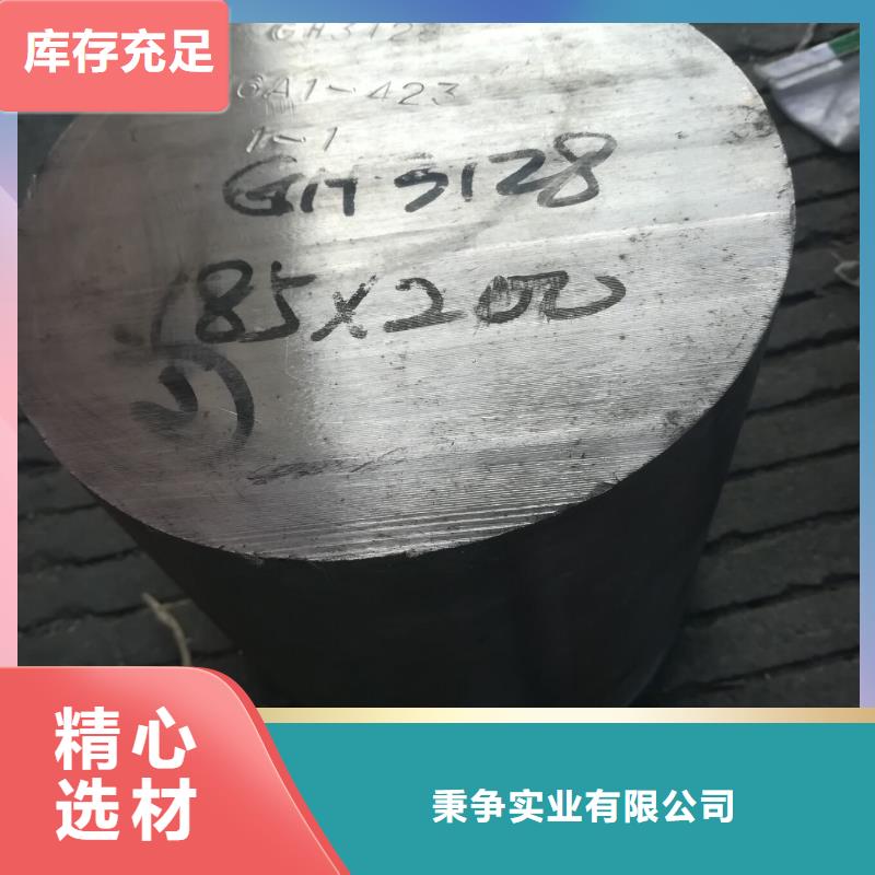 【 金属材料 进口不锈钢供应采购】由【秉争】为您