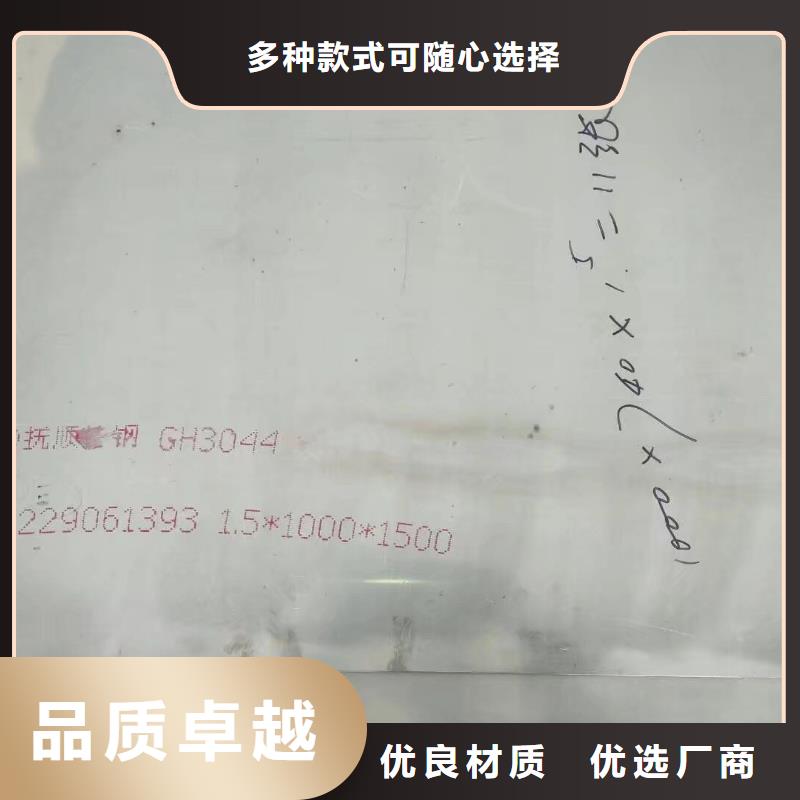 金属材料高温合金实力商家