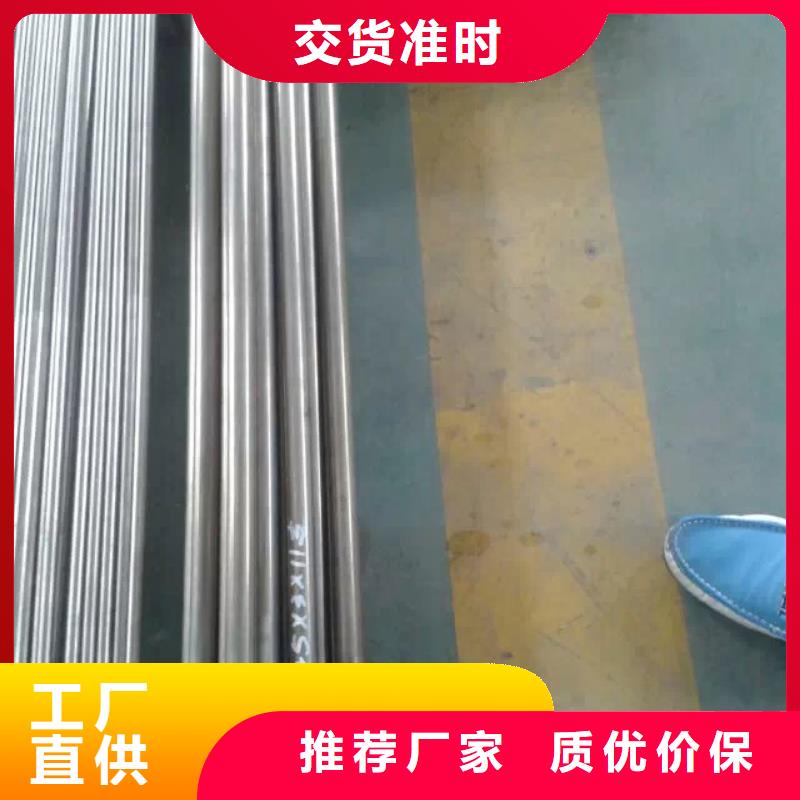 金属材料特种不锈钢核心技术