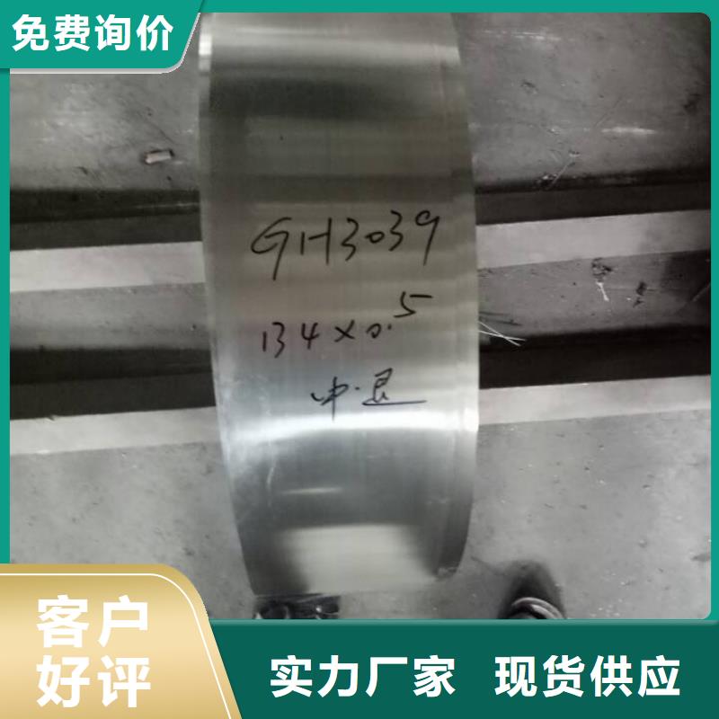 金属材料特种不锈钢核心技术
