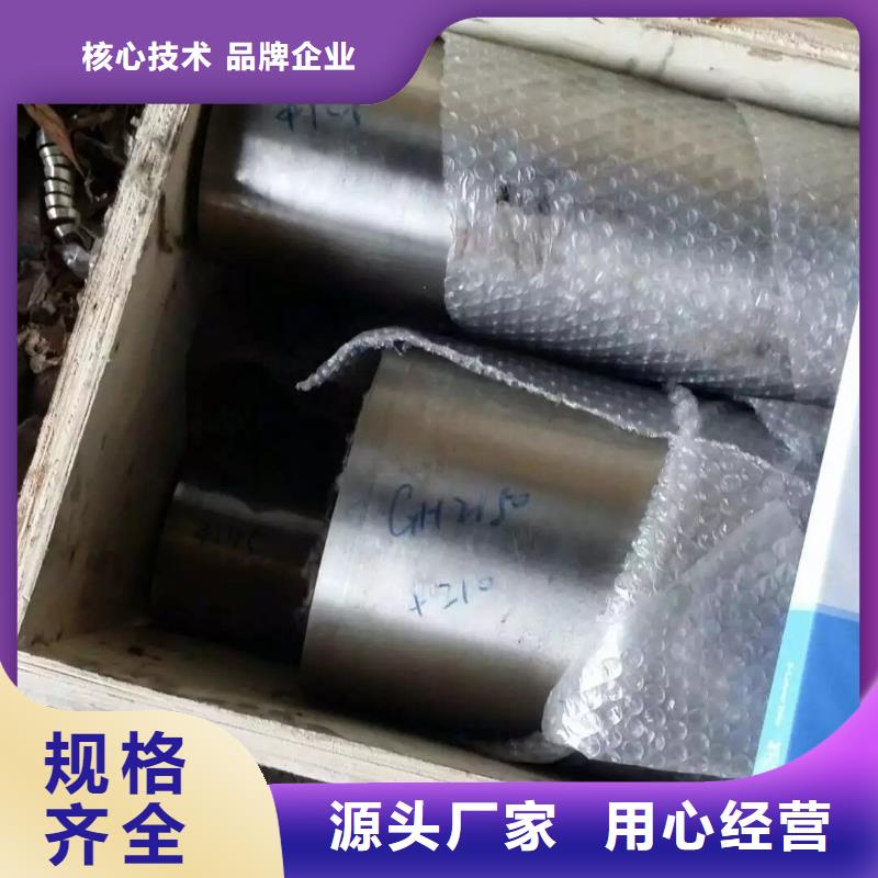 【 金属材料 进口不锈钢供应采购】由【秉争】为您