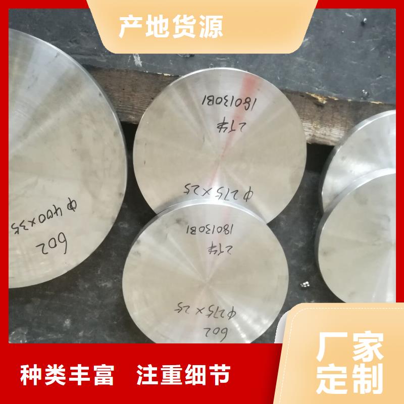 【 金属材料 进口不锈钢供应采购】由【秉争】为您
