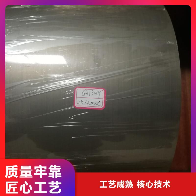 金属材料,高温合金品质保证实力见证