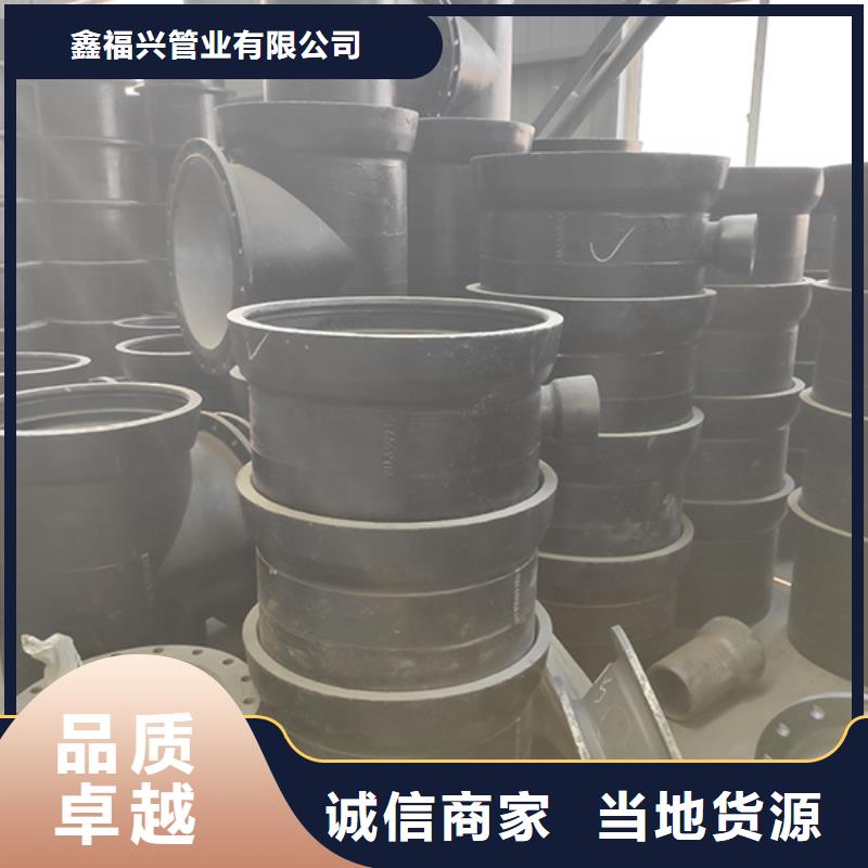 球墨铸铁管配件 柔性铸铁管拒绝差价